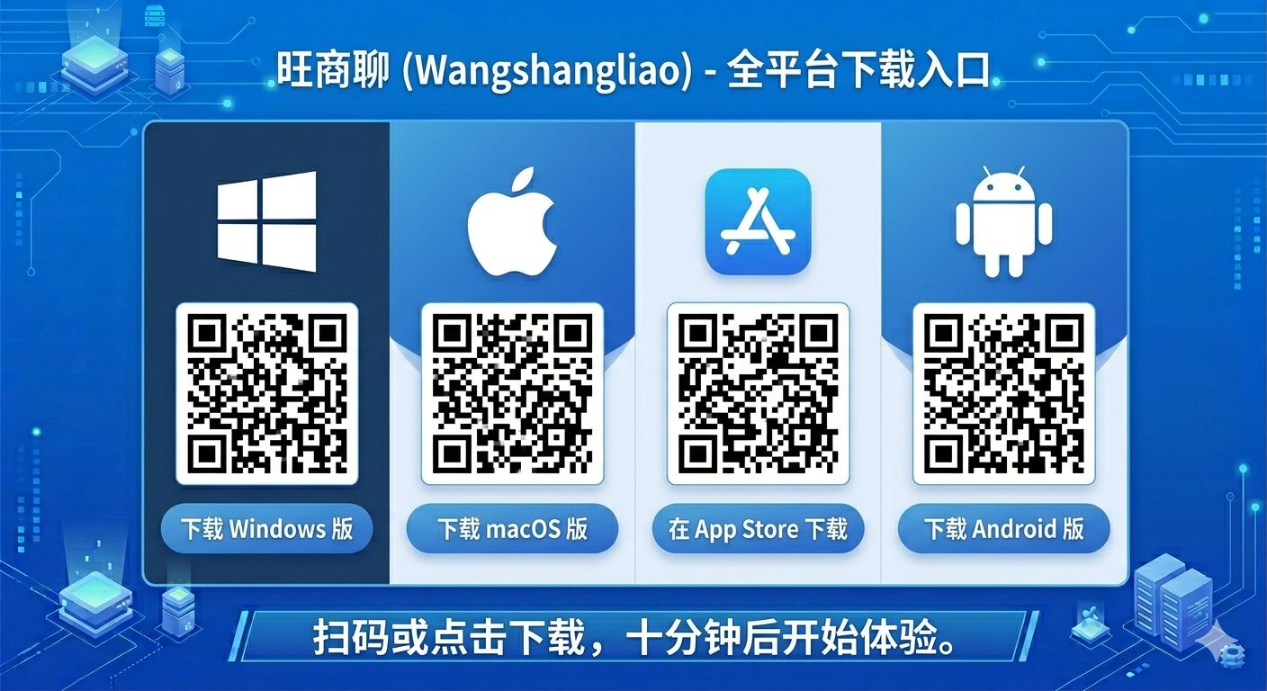 wangshangliao-download-platform