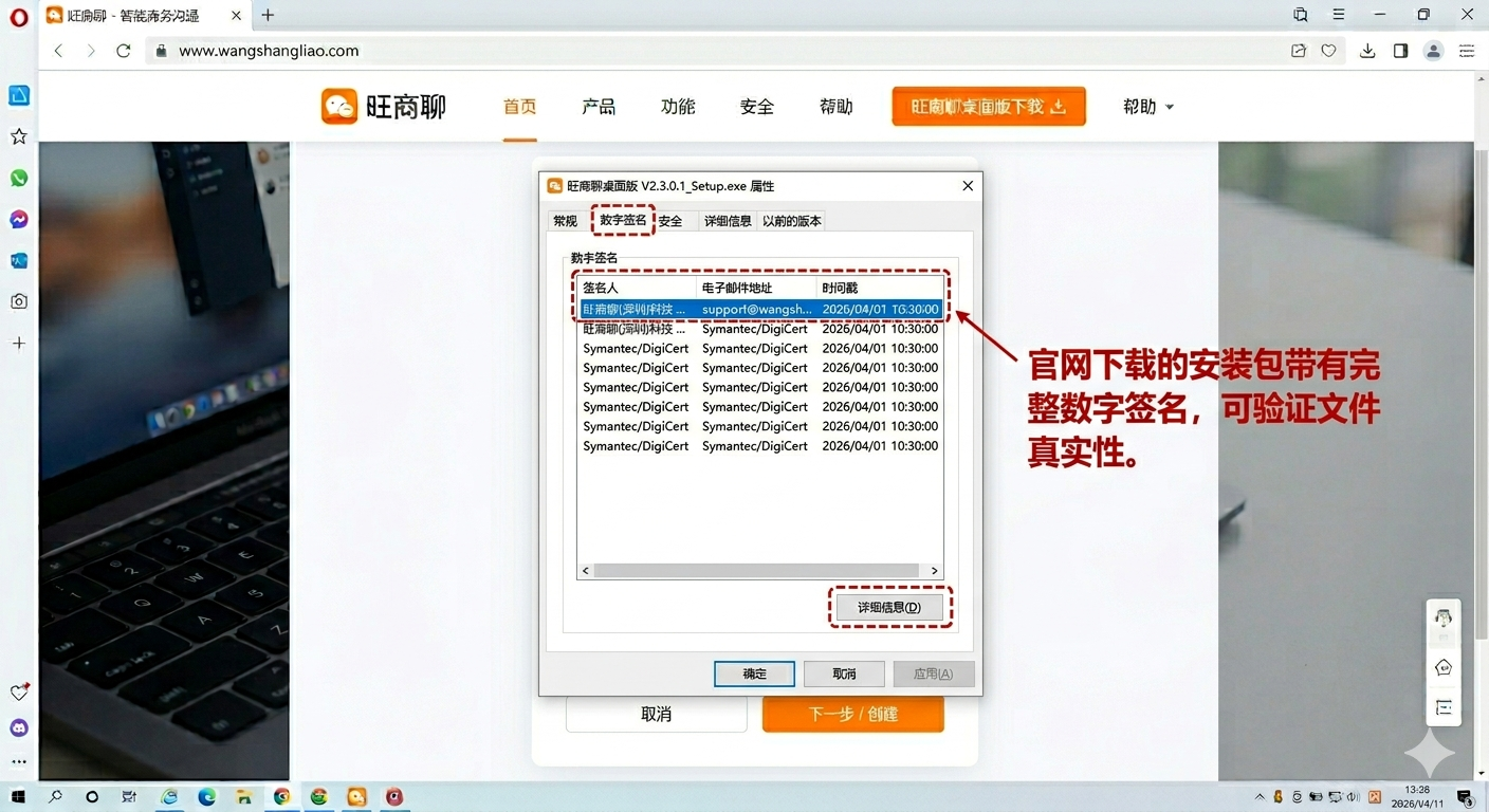 wangshangliao-exe-digital-sign