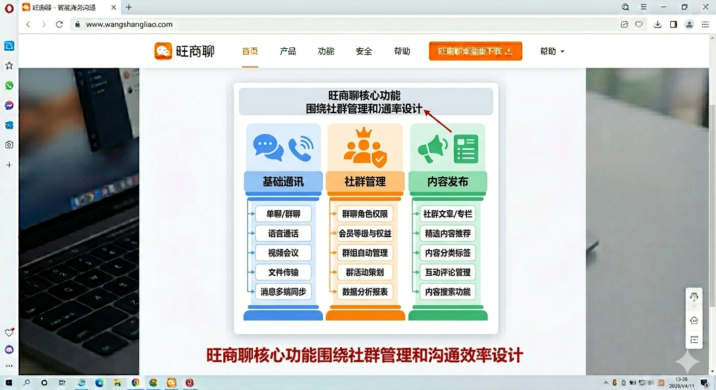 wangshangliao-feature-architect