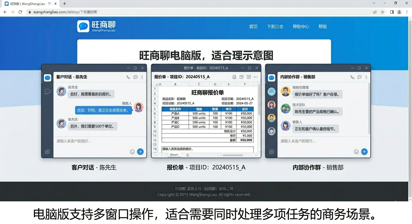 wangshangliao-mutiple-windows-working