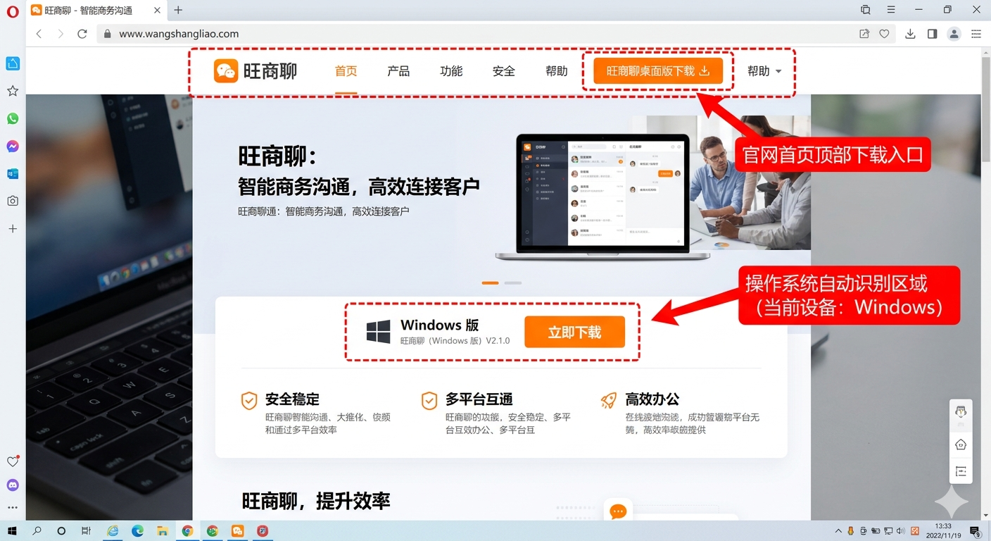 wangshangliao-official-web-screenshot