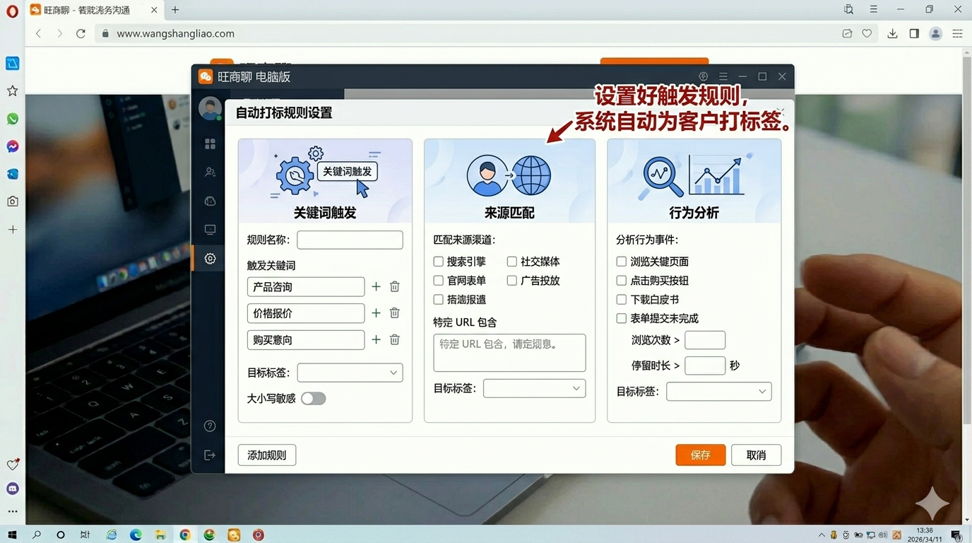 wangshangliao-pc-tag