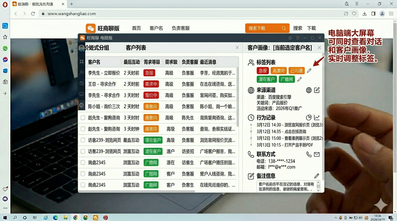 wangshangliao-user-profile