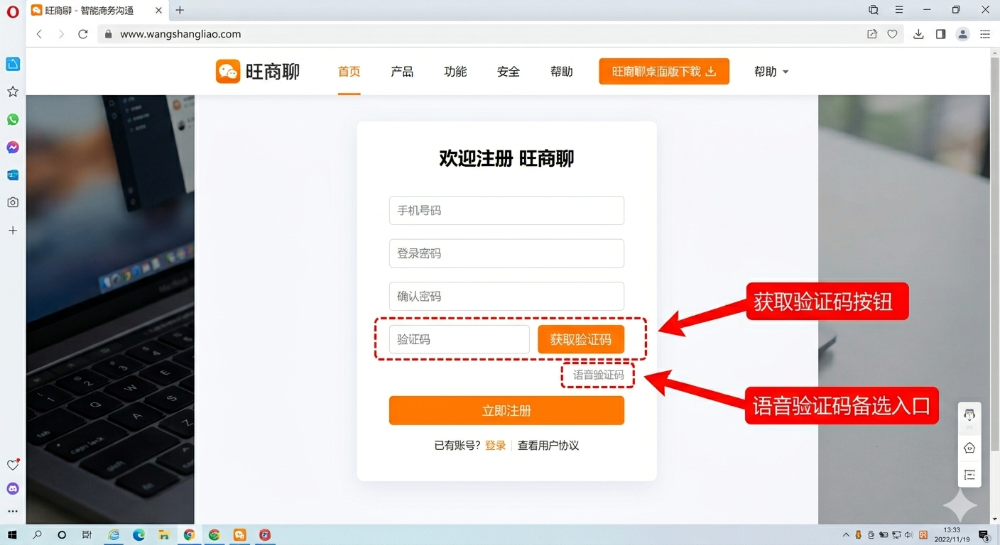 wangshangliao-voice-verify-code