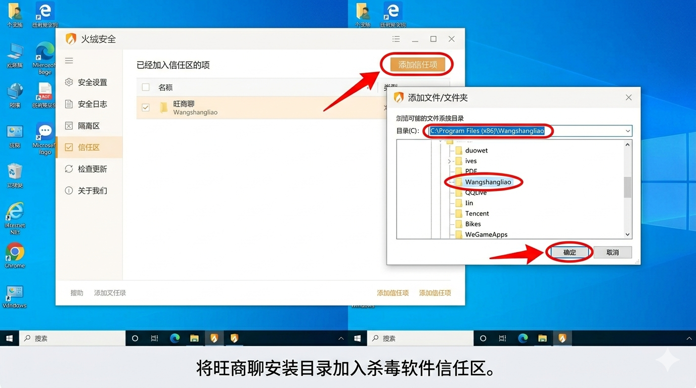 add-wangshangliao-into-trust