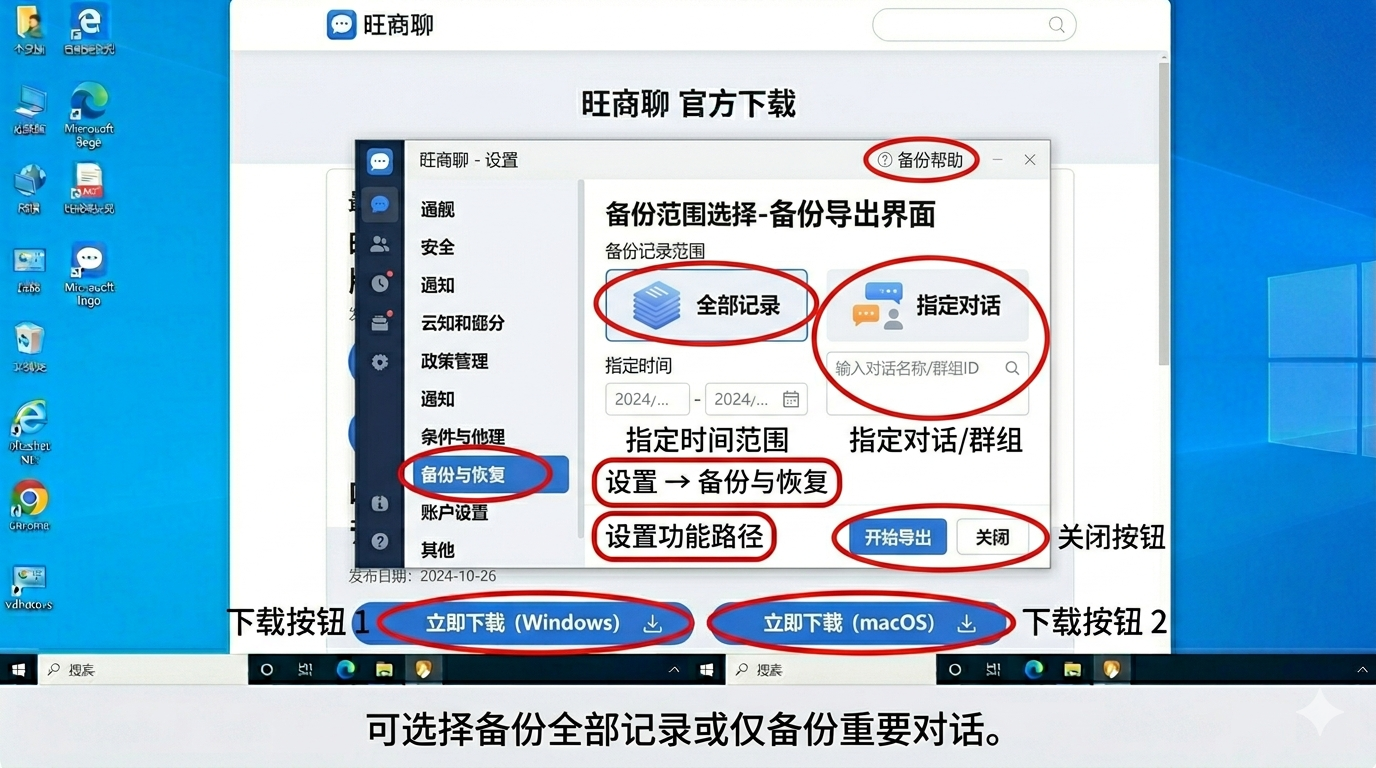 wangshangliao-backup-data-export