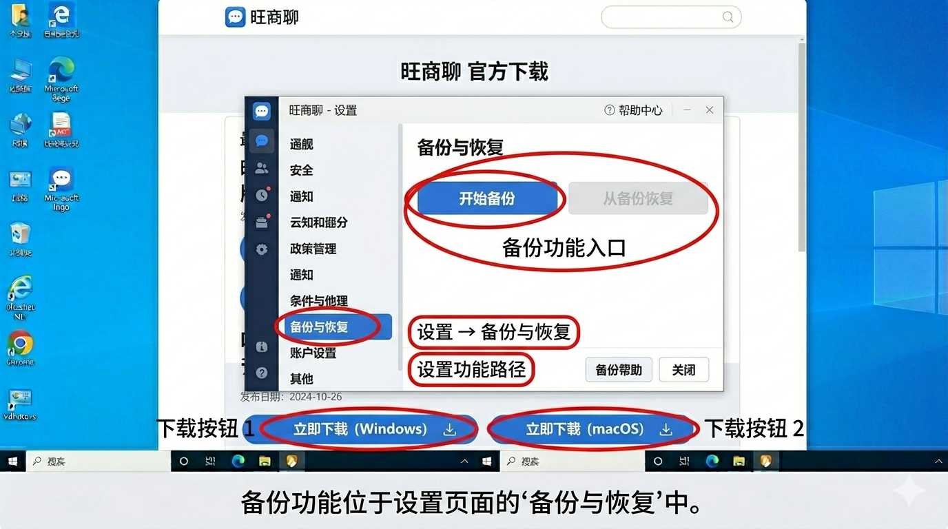 wangshangliao-data-backup