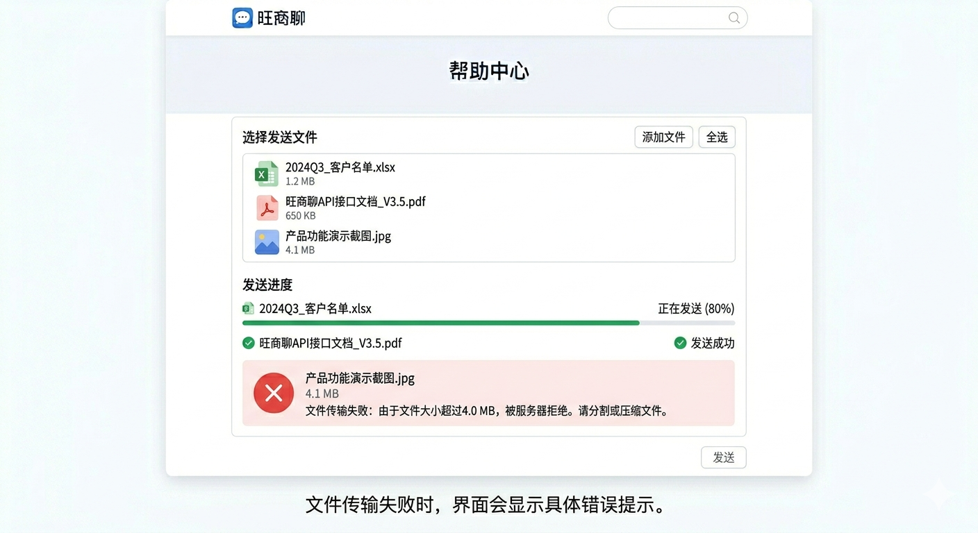 wangshangliao-file-transfer
