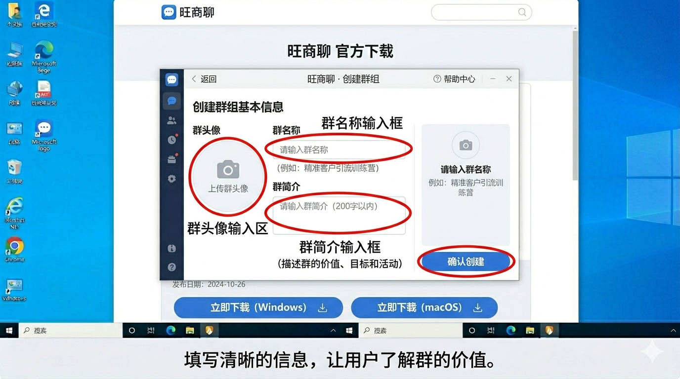 旺商聊群聊设置中开启消息免打扰的开关位置