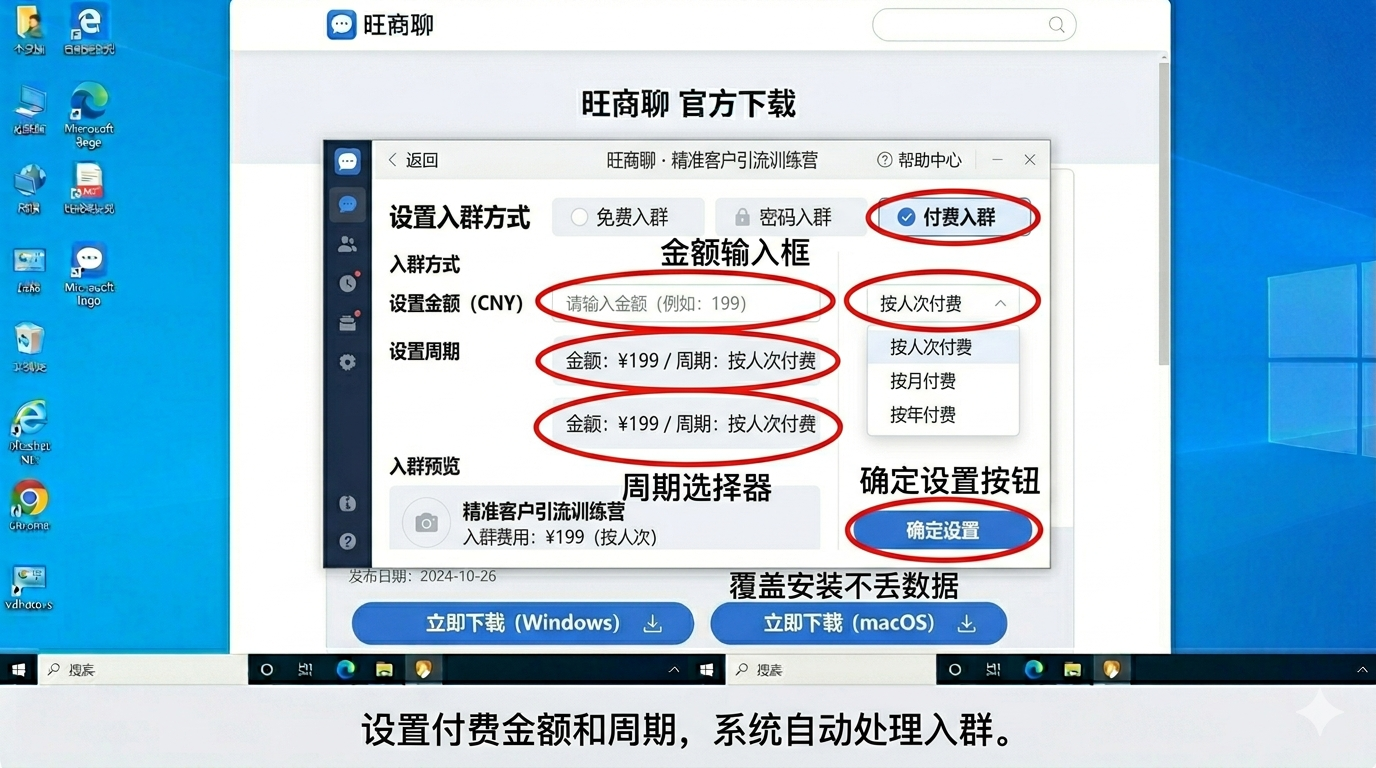 wangshangliao-join-into-group