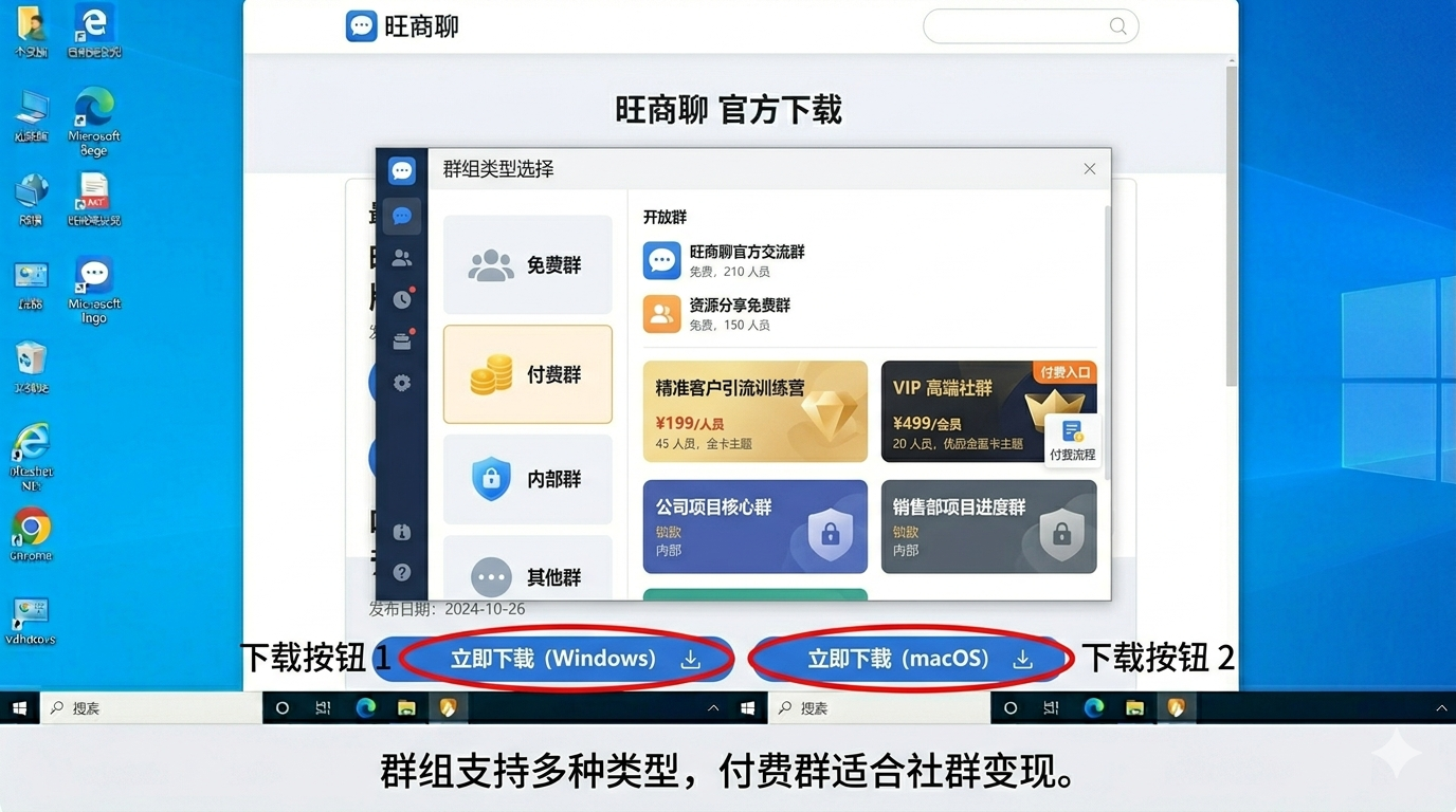 wangshangliao-paid-group