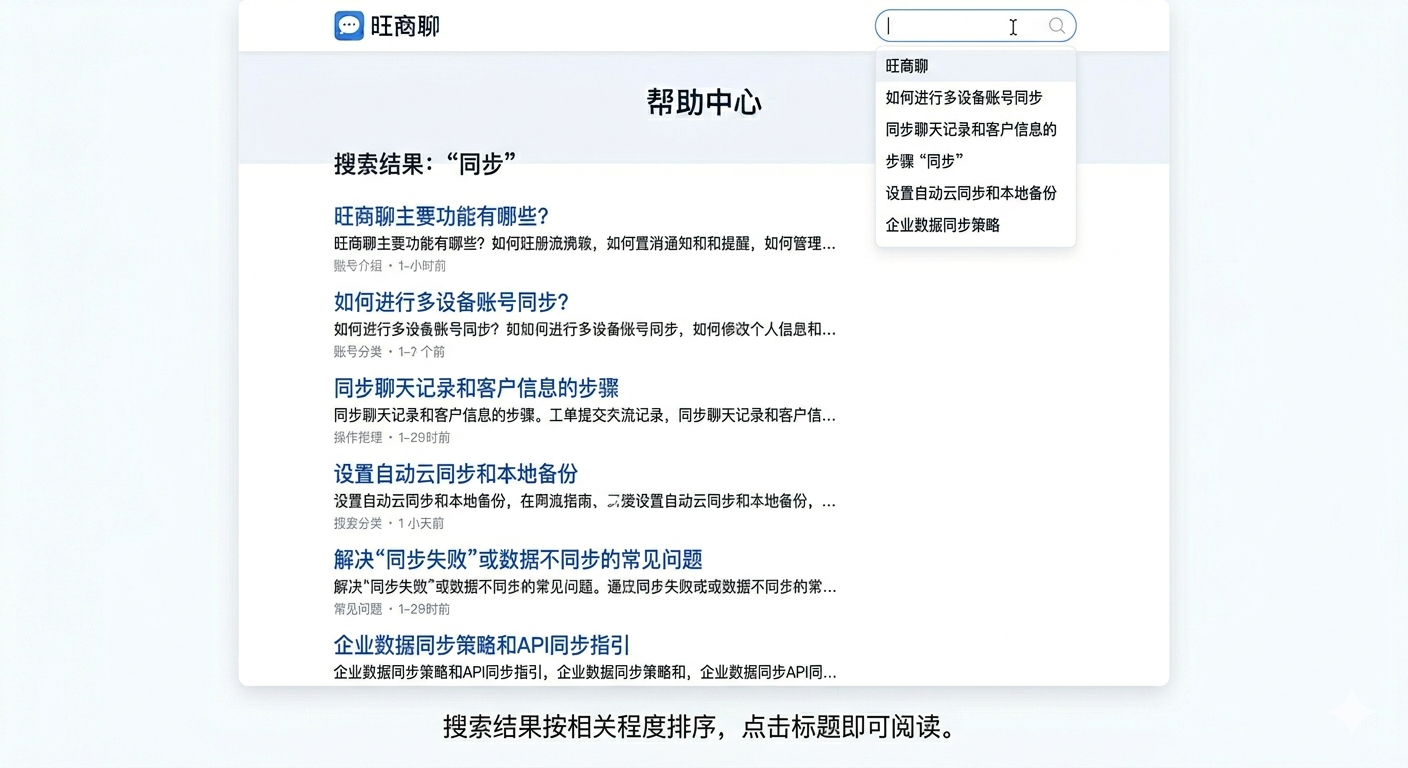 wangshangliao-search-result-page